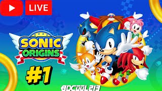 SONIC ORIGINS STORY MODE PLAYTHROUGH  Stream 1 [upl. by Nodlehs]