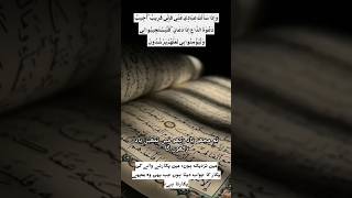 تم مجھے یاد رکھو میں تمھیں یاد رکھونگاquran quranchapter ahadees quotes whatsappstatus [upl. by Aleakcim]