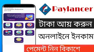 Paylancer  Paylancer App Earn money [upl. by Becki218]