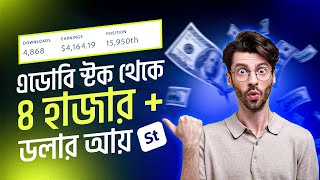 Adobe Stock Earning  How I earned 4000 from Adobe stock  Graphic Design tutorial [upl. by Yengac]