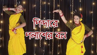 Pindare polasher bon  bengali folk song dance cover  Nrityarup  Ankita  Riya Chakraborty [upl. by Ludovika]