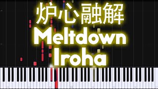 Kagamine Rin  Meltdown 炉心融解  PIANO MIDI [upl. by Crellen]