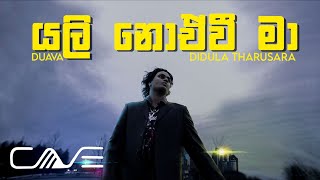 Duava Didula Tharusara  Yali Noewee Ma යලි නොඒවී මා Official Music Video [upl. by Arhas411]