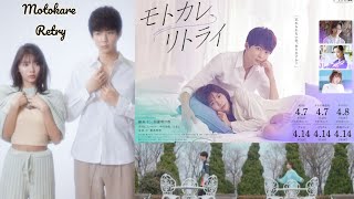 Motokare Retry 2022 Motokare Ritorai  Japanese Romance Drama ❤️❤️🔥🔥 [upl. by Docilu34]