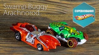 Соревнования Hot Wheels 14 Swamp Buggy amp Arachnorod [upl. by Nesahc]