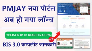 New Ayushman Portal Operator Registration  PMJAY BIS 30 Portal  PMJAY NHA Portal Complete Details [upl. by Kelsey]