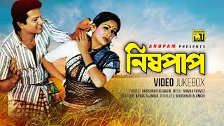 Omor Prem  অমর প্রেম  Razzak Shabana  Bangla Full Movie [upl. by Batchelor]