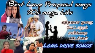 love proposal songs besttamilsongs lovesong travelsongs love tamilsongs longdrivesong 90ssong [upl. by Hylton253]