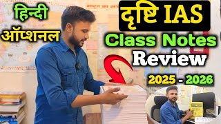 Drishti Ias hindi optional STUDY MATERIAL 2025 26 UPSC TEST BPSC TEST [upl. by Esor393]