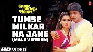 Tumse Milkar Na Jane Male Version  Pyar Jhukta Nahin  Shabbir Kumar  Mithun Chakraborty [upl. by Elberta]