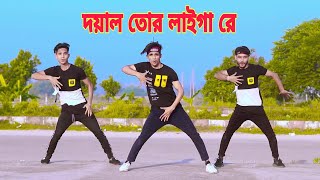 দয়াল তোর লাইগা রে  Doyal Tor Laiga Re  Dh Kobir Khan  Bangla New Dance  Taheri Dj Songs 2020 [upl. by Richers]