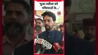 Anurag Thakur का SPBSP पर बड़ा हमला कहा बुआभतीजा बने मफियाओं के [upl. by Nehtiek190]