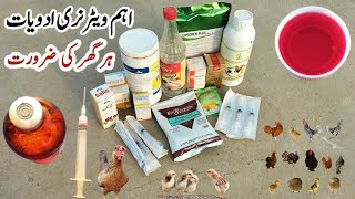 Important Poultry Medicines  Veterinary Medicines  Medicines for Backyard Chickens  Dr ARSHAD [upl. by Iasi]