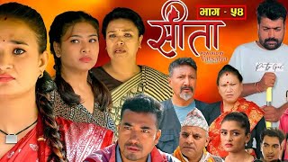 sita  सीता  episode 54  sita nepali serial [upl. by Marne524]