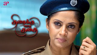 Watch full video 👆 Thiraikku Varadha Kadhai Movie Scenes  nadhiya ineya aarthi eden shorts [upl. by Nerradal]