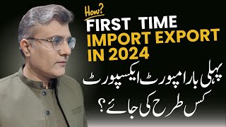 Master the Import Export Procedure in 2024 Simplified Guide [upl. by Aisayt]