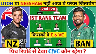 NZ vs BAN Dream 11 Prediction  NZ vs BAN 2nd T20 Match Dream 11 Team  NZ vs Ban Dream 11 Today [upl. by Nalyt]