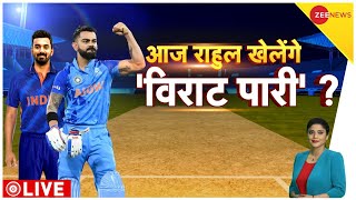 India Bangladesh Match Live Updates  बांग्लादेश हारेगा तभी भारत सेमीफाइनल जाएगा  T20 World Cup [upl. by Ivatts]