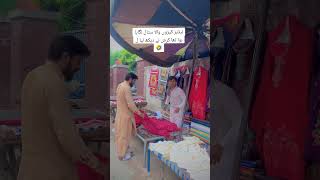 Ladies kapro Wala stal lagaya Howa tha crush nay dakh liya😂 youtubeshorts funny funnyvideos [upl. by Okime]