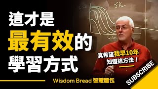 這才是最有效的學習方式 ► 真希望我早10年就知道這方法  Marty Lobdell 馬蒂·洛德爾（中英字幕） [upl. by Romano]