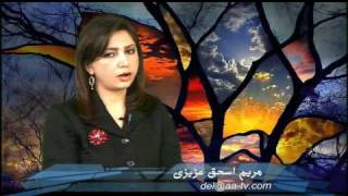 Mariam Ishaq Azizi  وطن میسازمت [upl. by Yhotmit362]