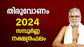 തിരുവോണം 2024 നക്ഷത്രഫലം  Thiruvonam Star Malayalam Varsha Phalam Nakshatra phalam Year Prediction [upl. by Swenson]