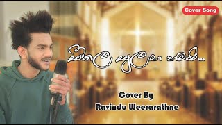 SEETHALA SULAGA HAMAI  සීතල සුළඟ හමයි   Billy Fernando  Cover By Ravindu Weerarathne [upl. by Namhcan496]