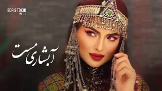 Abshari Aziz Jan Remix Song  2023 vs 2024 [upl. by Patterman347]