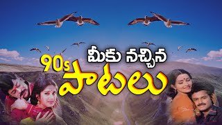 Telugu Most Popular 1990s Songs  Latest Telugu Video Songs [upl. by Hayidah]