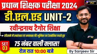 Pradhan shikshak deled class 9  Pradhan shikshak exam 2024 classes  Head Teacher Deled Class [upl. by Neufer668]