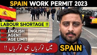 Spain Work Visa 2023  Spain Work Permit is Easy Now  Spain Labour Shortage  Jobs in Spain 2023 [upl. by Marr781]