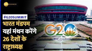 G20 Summit 2023 Bharat Mandapam क्या है जहां देश में पहली बार एक छत के नीचे होंगे 26 सबसे बड़े देश [upl. by Ielhsa]