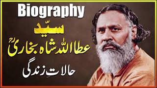 Biography Syed Ataullah Shah Bukhari Ki Halate Zindagi atauallah shah bukhari इस video को pura [upl. by Aloisius729]