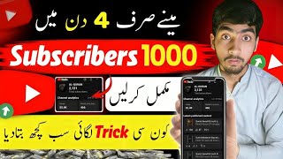 4 Din Ma 1000 Subscribers Complete Kr Liye  How To Complete 1K Subscribers on Youtube 2024 [upl. by Niasuh]