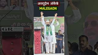 Barrister Asaduddin Owaisi Raunakabad Chowk Malegaon Mufti Ismail Qasmi vidhansabhaelection2024 [upl. by Lleznov116]