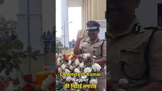 ips Amitesh Kumar को नागपुर से दी गई विदाई shorts nagpur police [upl. by Edmon577]