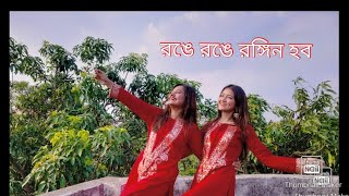 Ronge Ronge Rongin hoboAj Mon Khushi Mon  Tahsan x Tasnia FarinDance Cover  Pent Dance Group [upl. by Neetsuj]