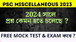 PSC Miscellaneous 2023 Exam কবে প্রশ্ন কেমন আসবে ফ্রী Mock Test কীভাবে দেবে [upl. by Otter550]