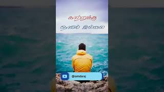 Pakkathil Neeyum Illai WhatsApp status Sigaramiamdaraj [upl. by Nymassej]