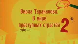 Пока все дома Дарья Донцова Эфир 26 09 2010 [upl. by Arva]