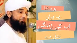 ek waqt wali shrabi ke ghar punch gaya  sache dil se tauba saqib raza mustafai [upl. by Proctor]