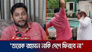 সমালোচিত মুক্তিযোদ্ধাকে লাঞ্ছিত যা বললেন বিএনপির সাবেক নেতার ছেলে শাওন  Borguna  Jamuna TV [upl. by Ilke73]