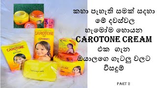 carotone cream review [upl. by Nappy]