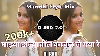 Majhya Dolyat Kajal  Dj Song Remix  Marathi Style Mix  Marathi song mix  DJ RKD 2O OFFICIAL [upl. by Ilyssa]