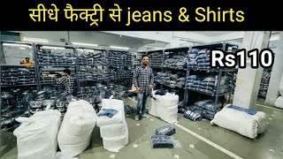 Jeans amp Shirts Manufacturer in Ahmedabad  Friends collection [upl. by Dukie]