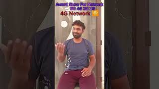 5G vs 4G vs 3G network  speed test for 6g  comedy shorts video  5Gvs6G shorts youtubeshorts [upl. by Onig]