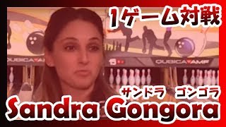 【海外の高回転女子プロボウラー】と対戦してみた PWBA sandra gongora [upl. by Appolonia]