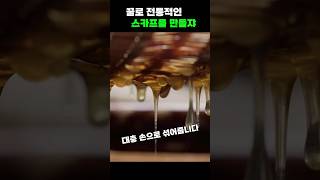 꿀로 전통적인 스카프를 만들쟈  shorts [upl. by Yonita]