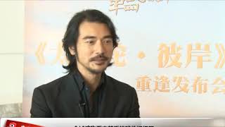 Takeshi Kaneshiro interview quot The Crossing quot Part II [upl. by Suiradel]