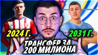 ИЗИГРАХ КАРИЕРАТА НА ДЕСПОДОВ И ГО ПЕНСИОНИРАХ EA FC 24 [upl. by Alliw]